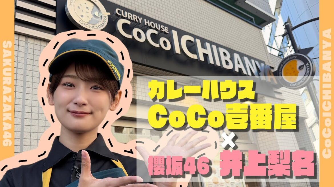【ココイチ】いのりがCoCo壱番屋でオリジナルメニューを考案&調理!【第2弾】