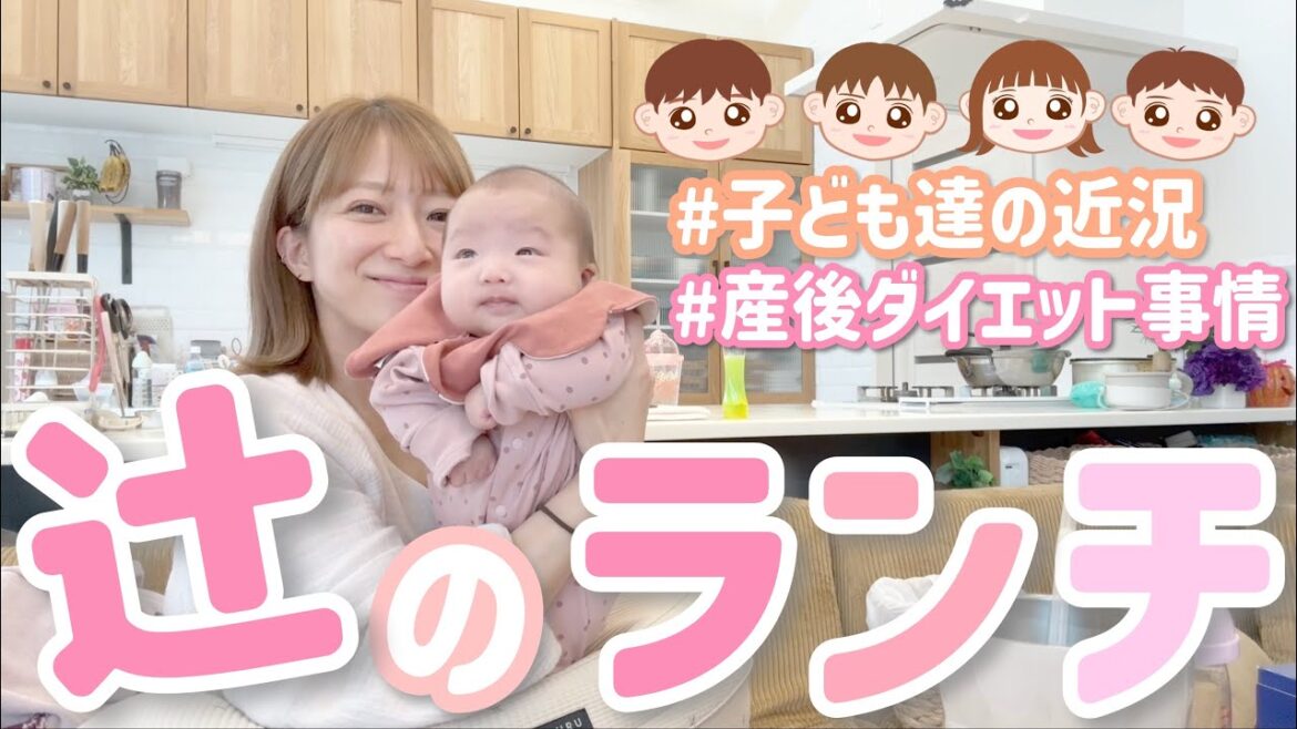 【辻のランチ】産後ダイエット事情やら、子ども達の成長語ります!!🥹【肉みそルーローハン風、かにかまと野菜のチリマヨあえ】