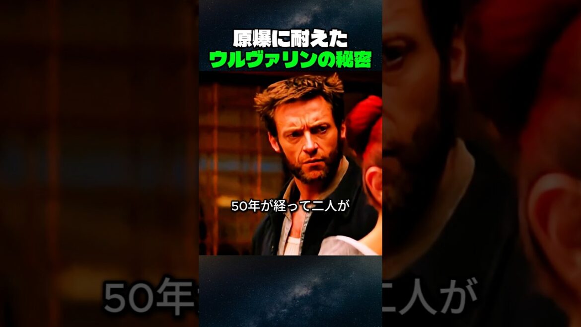 【ヒュー・ジャックマン主演】日本を舞台に不死身のヒーローが戦う壮絶アクション