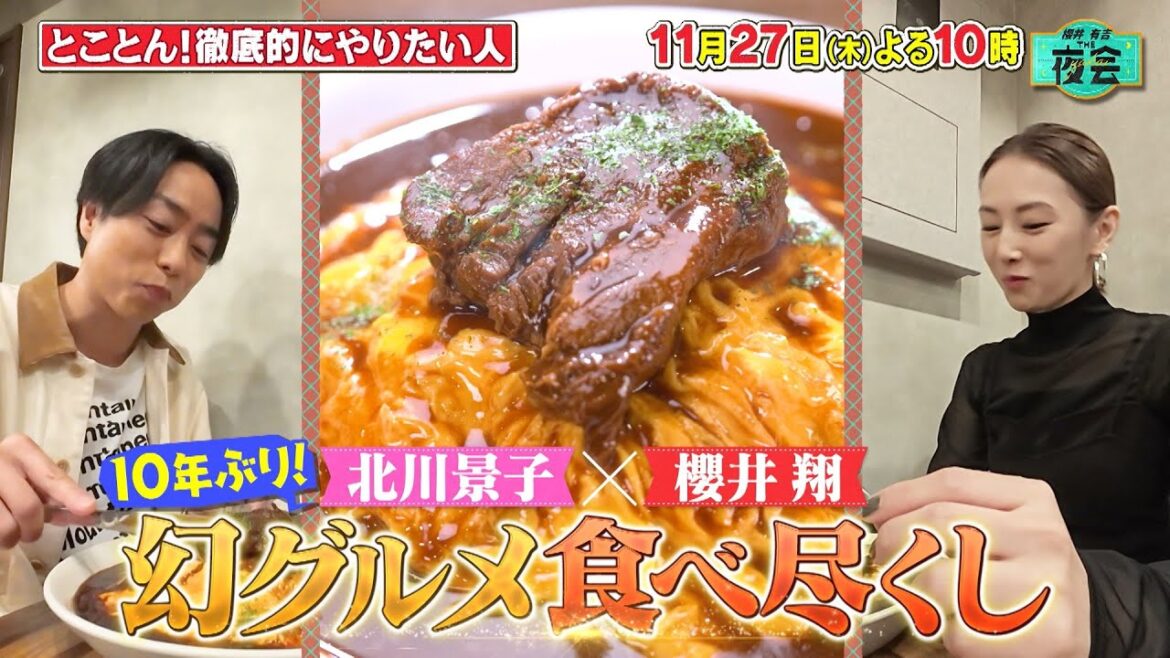 「やるならとことん!徹底的にやっちゃう人たちの夜会」💪