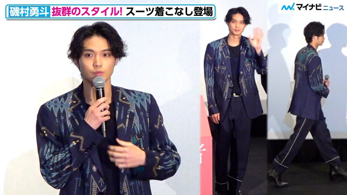 磯村勇斗、抜群のスタイルでお洒落スーツを着こなす イケメンオーラ全開で舞台挨拶に登場 映画『前科者』公開御礼舞台挨拶