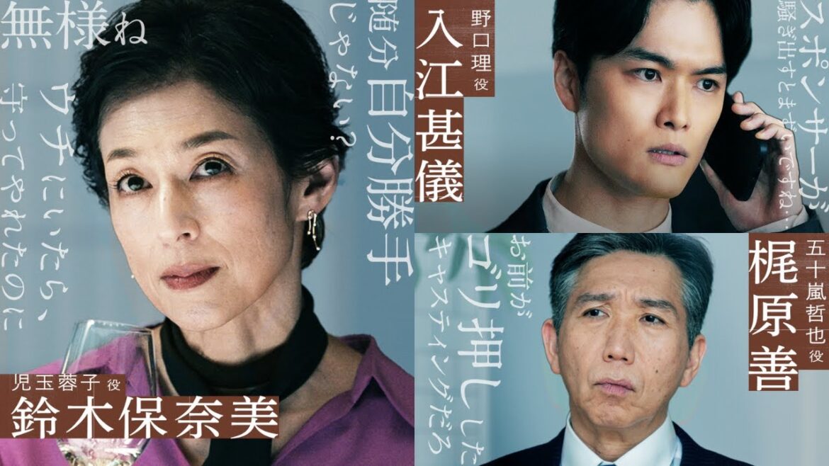 【スキャンダルイブ】鈴木保奈美、柄本明、鈴木一真、梶原善、入江甚儀の出演が決定!|11月19日(水)よる10時アベマで無料配信スタート