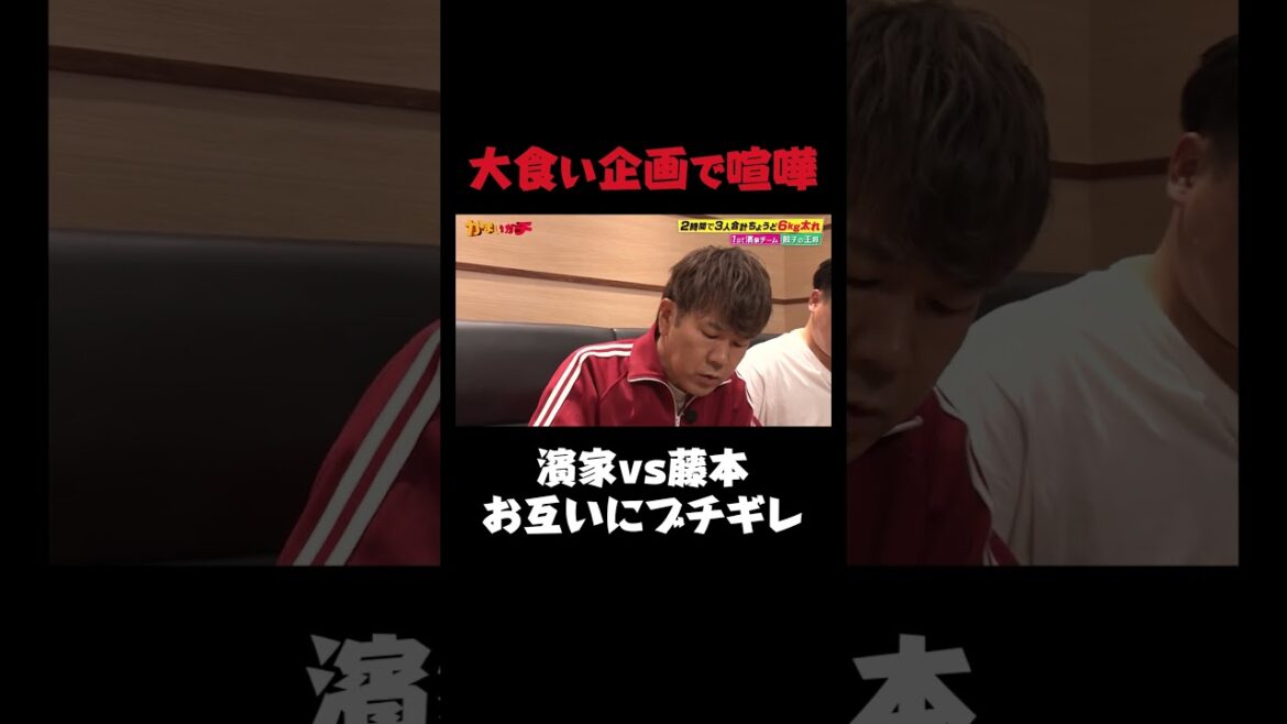【ちょうど6キロ太るねん】濱家vs藤本の言い合い勃発!!!|#かまいガチ #ABEMA で配信中!