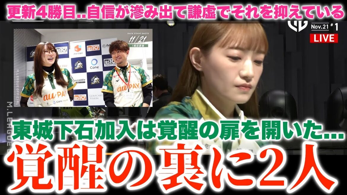 【中田花奈】東城下石加入は大きい…覚醒の扉を開いた…覚醒の裏にこの2人あり…トップ個人更新4勝目..言動に自信が滲み出て…謙虚でそれを抑えている状態に…