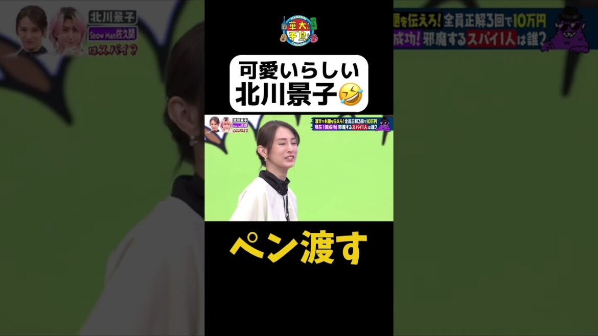 【北川景子ペン渡す】 #華大さんと千鳥くん #shorts #博多華丸大吉 #千鳥 #かまいたち #北川景子 #佐久間大介 #面白い #切り抜き