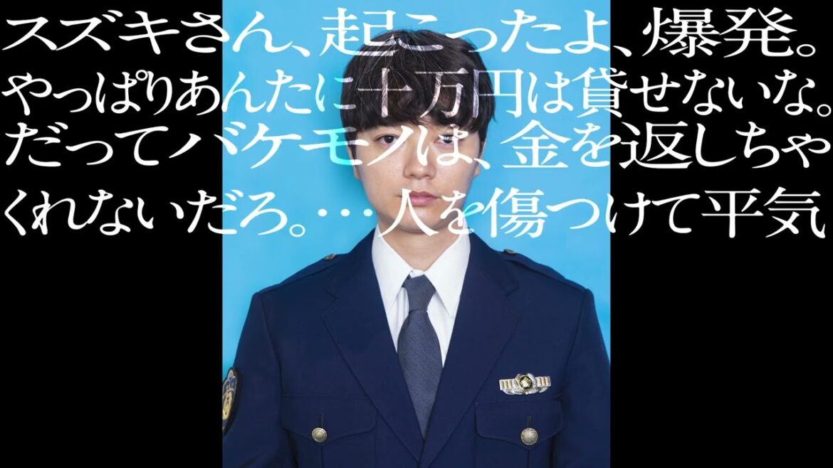 映画『爆弾』所轄の刑事・等々力(染谷将太)せりふ動画【2025年10月31日公開】
