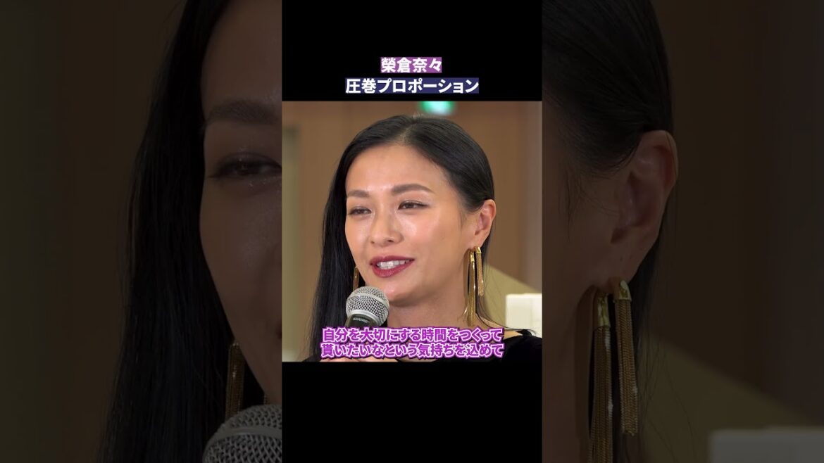 榮倉奈々、圧巻プロポーション!スラリ黒ドレスで魅了