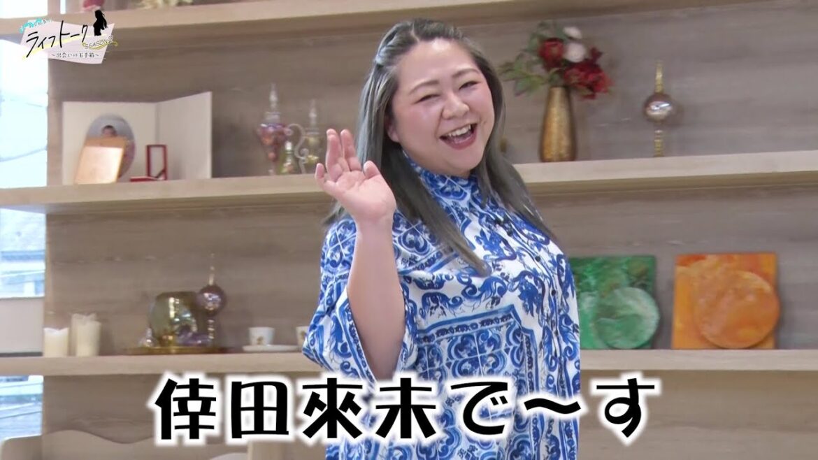モノマネ芸人やしろ優さん登場!初彼との結婚の話!お寿司が好きすぎて握る?!【りーまる社長のライフトーク#44】