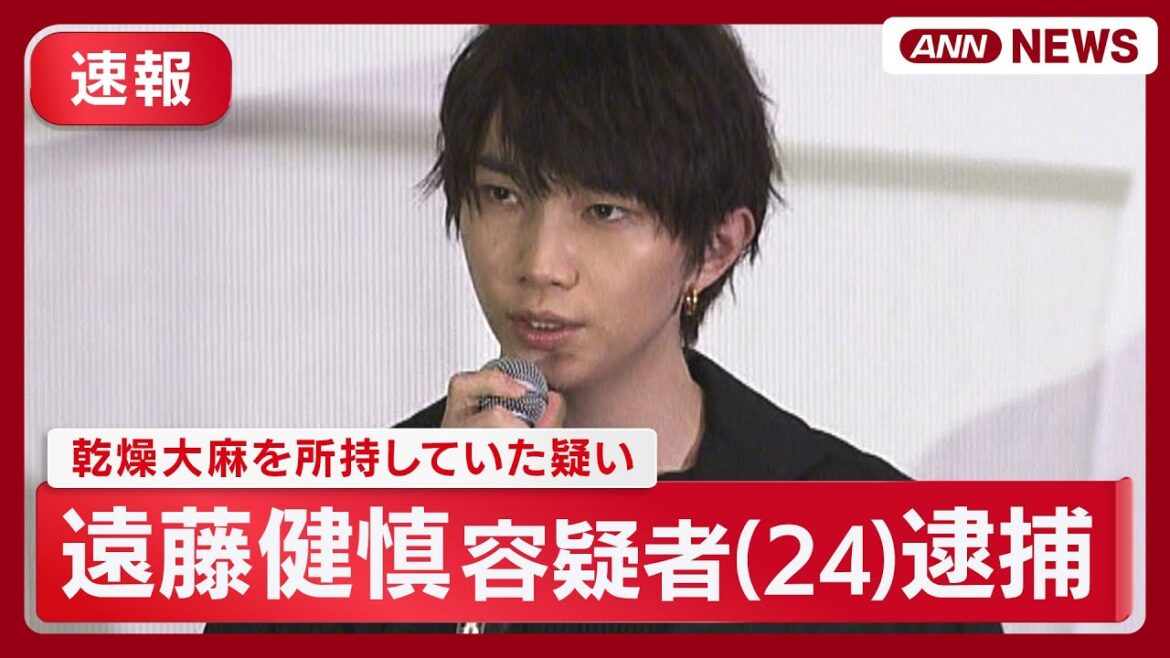 【速報】俳優・遠藤健慎容疑者(24)を逮捕 清水尋也被告とともに大麻を所持した疑い 警視庁【最新ニュース】(2025年9月24日) ANN/テレ朝