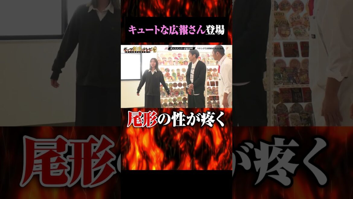 セクハラ坊主パンサー尾形 #PR #まるか食品 #shorts #ガッツ100