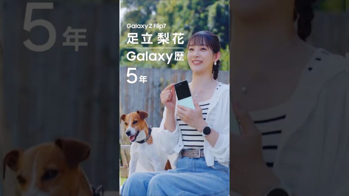 Voices of Galaxy 足立梨花篇(30秒 ver.) | Galaxy Z Flip7 | Samsung