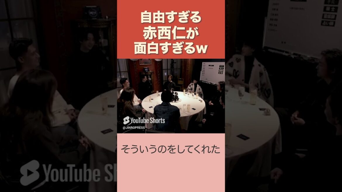【人狼】自由すぎる赤西仁が面白すぎるw #人狼 #jinropress #人狼ゲーム #赤西仁