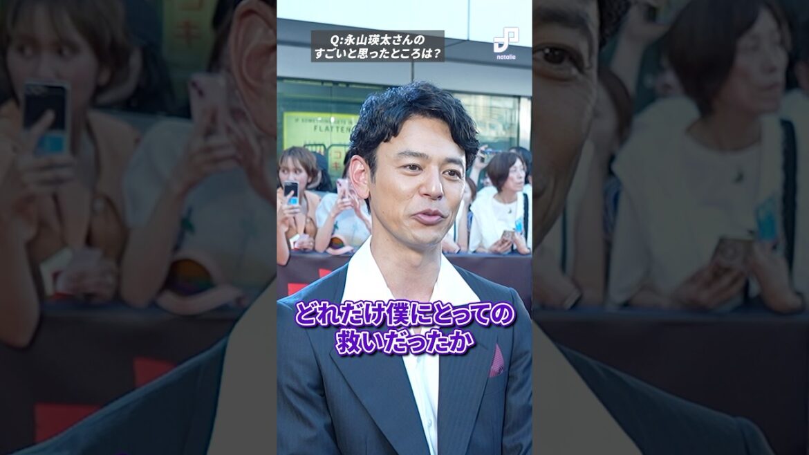 妻夫木聡と永山瑛太、現場で感じた互いの“すごさ”とは?