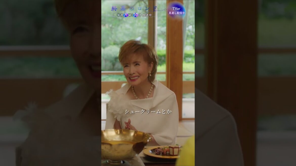 期待を裏切る彩芽… #草彅剛 #終幕のロンド