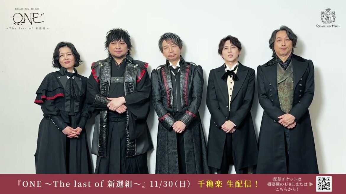 『ONE ~The last of 新選組~』生配信直前キャストコメント