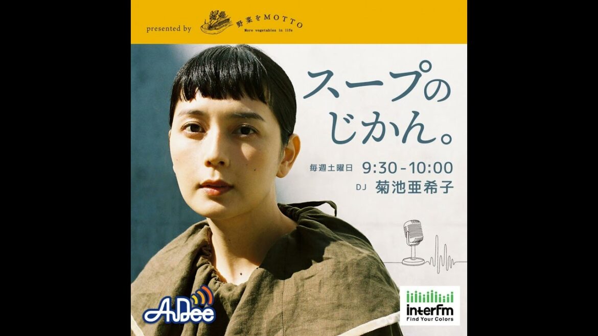 #84 GUEST:光浦靖子さん②