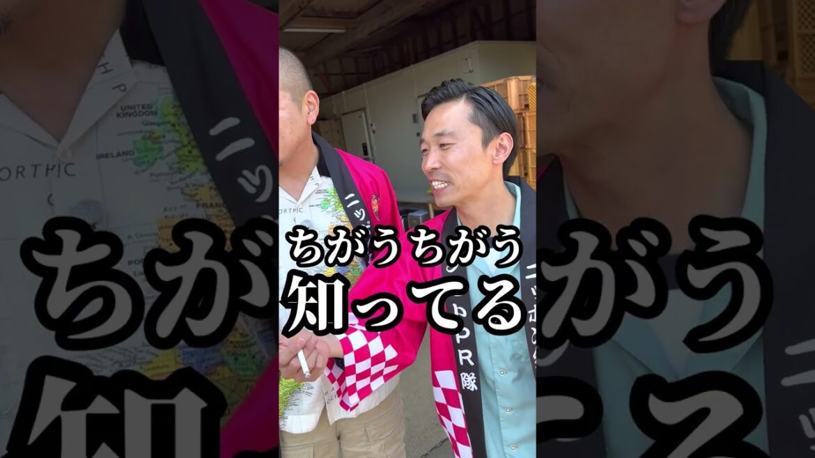 カミナリの二人に聞く茨城の難読地名 #shorts
