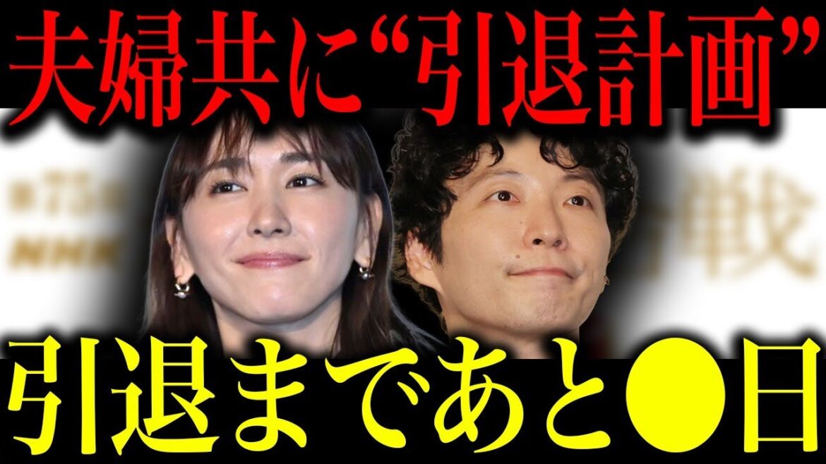 なぜ新垣結衣・星野源夫婦は芸能界を引退してしまうのか…完全引退までの日数とその計画の全容と引退を決めた理不尽な出来事の数々が…