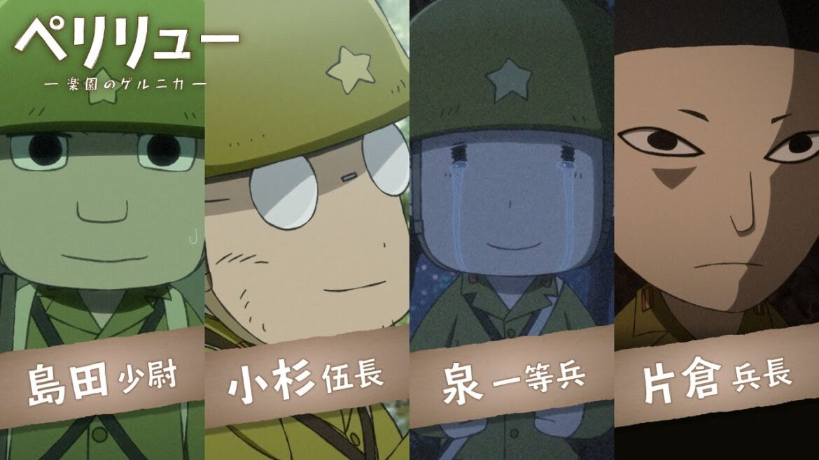 『ペリリュー ー楽園のゲルニカー』キャラPV(島田・小杉・泉・片倉)/12月5日(金)公開