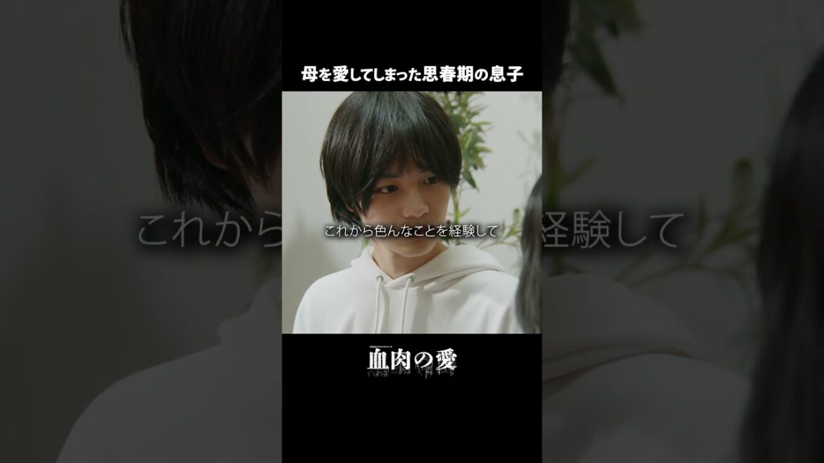 実の息子がまさかの、、、。【ごっこ倶楽部】【GOKKO】【ショートドラマ】【ドラマ】【血肉の愛】