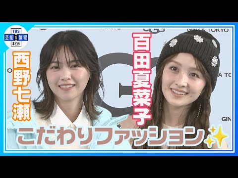 【ももクロ・百田夏菜子】ホリデーシーズン🎅に行きたいのは「クリスマスパーティー🎄」