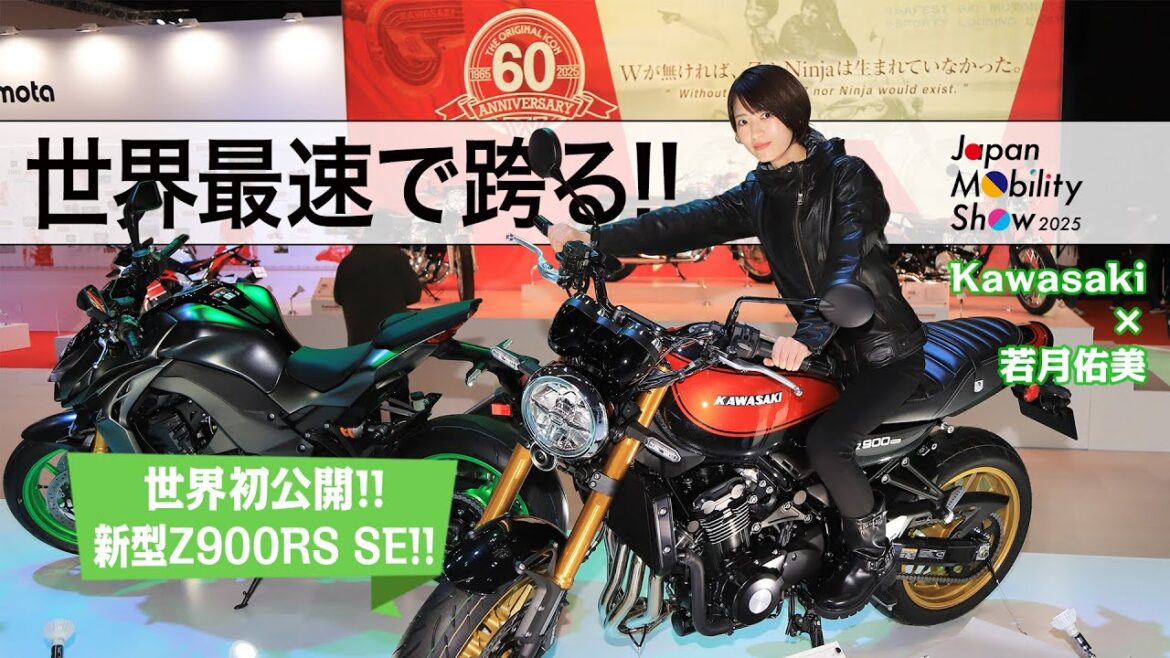 Japan Mobility Show 2025で世界最速体験!世界初公開のモーターサイクルに世界最速で跨る!