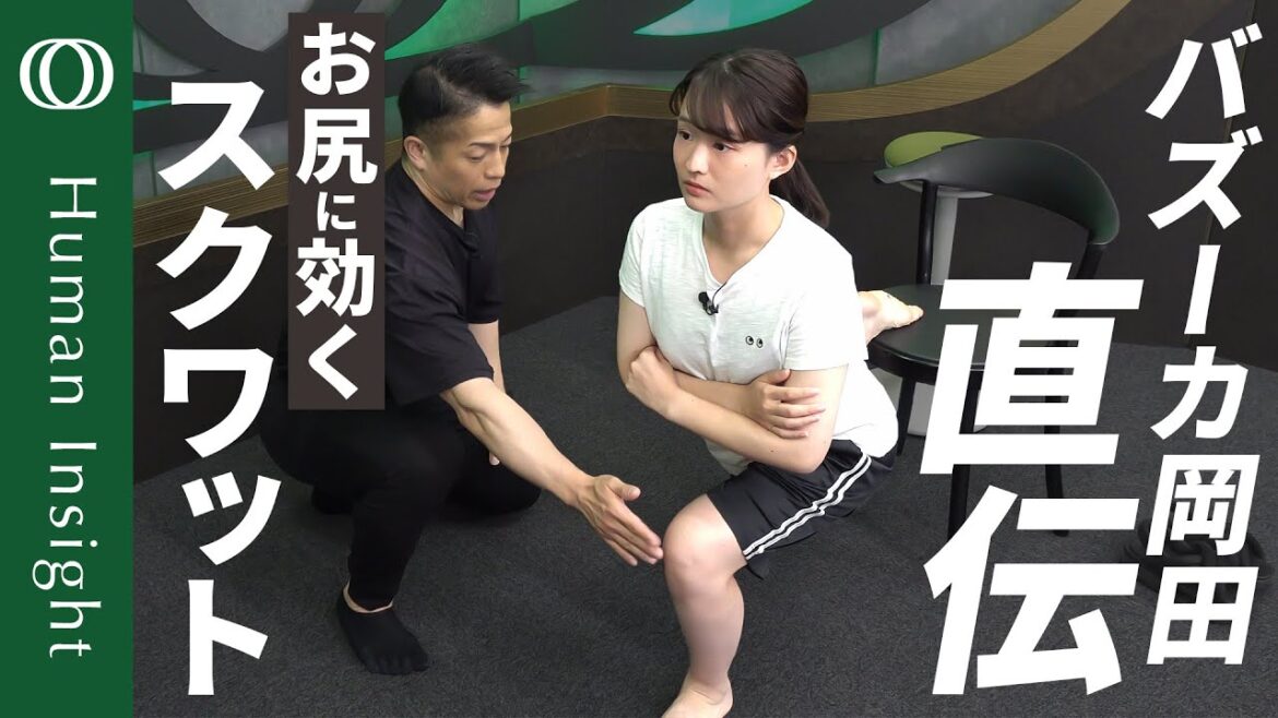 【脂肪減らしたいなら脚トレ】バズーカ岡田「バイキングは食事管理の卒業試験」/脂肪減&筋肉増のために寝ろ/ラーメン食べてもマイナス3kg達成/ダイエット中のビールNGは古い【Human Insight】