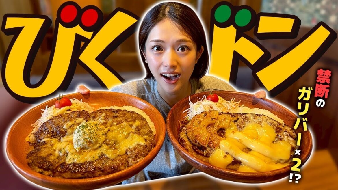 【びくドン】念願のガリバー2つ!美味しいハンパーグの夢のサイズに幸せいっぱいでした♡