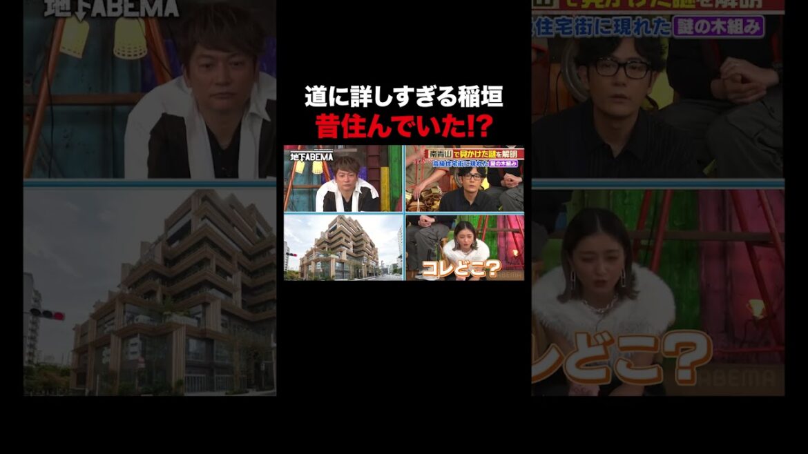 稲垣が歩く理由に🤣 |#ななにー #稲垣吾郎 #草彅剛 #香取慎吾 #shots