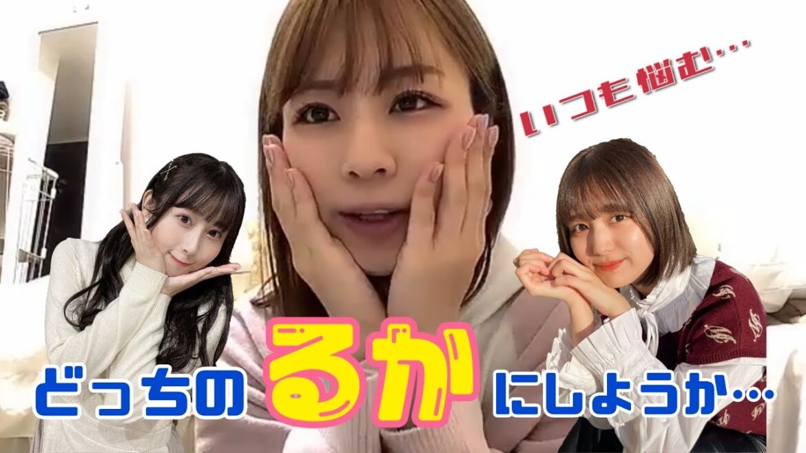 【SKE48】熊本のるかと岐阜のるかを戦わせた結果【青木詩織】【井上瑠夏】【北野瑠華】
