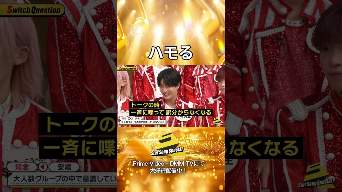 【#StarSongSpecial 】#スタソン ✄ ・・・👻引く2人の見解は見事に🎶・・・✄ ︎Prime Video・DMM TVにて配信中❕