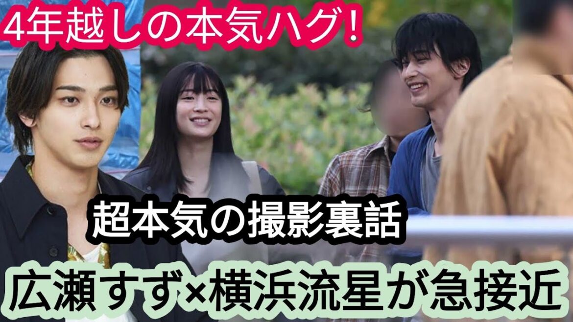 広瀬すず 映画『汝、星のごとく』で横浜流星とギュっとハグ! 4年前の“雪辱”晴らすべく撮影に超本気.. ENTERTAINMENT 🤗