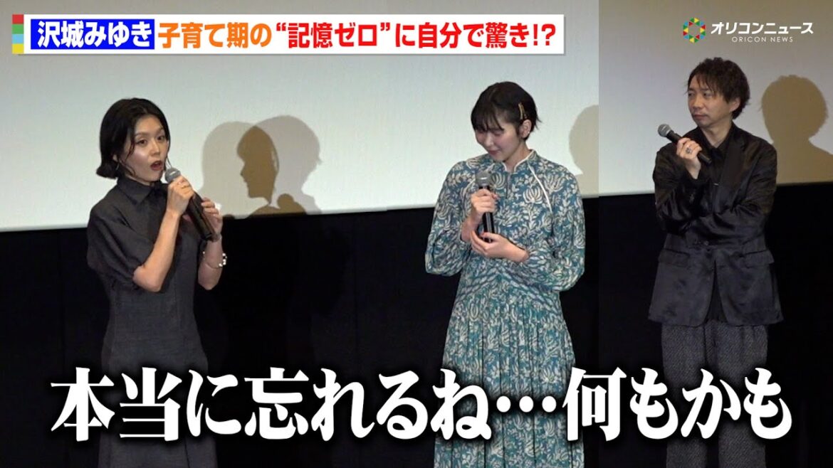 沢城みゆき、子育て期の“記憶ゼロ”に自分で驚き!? 日記エピソードで明かす当時のリアルとは!? TV アニメ『違国日記』先行上映会