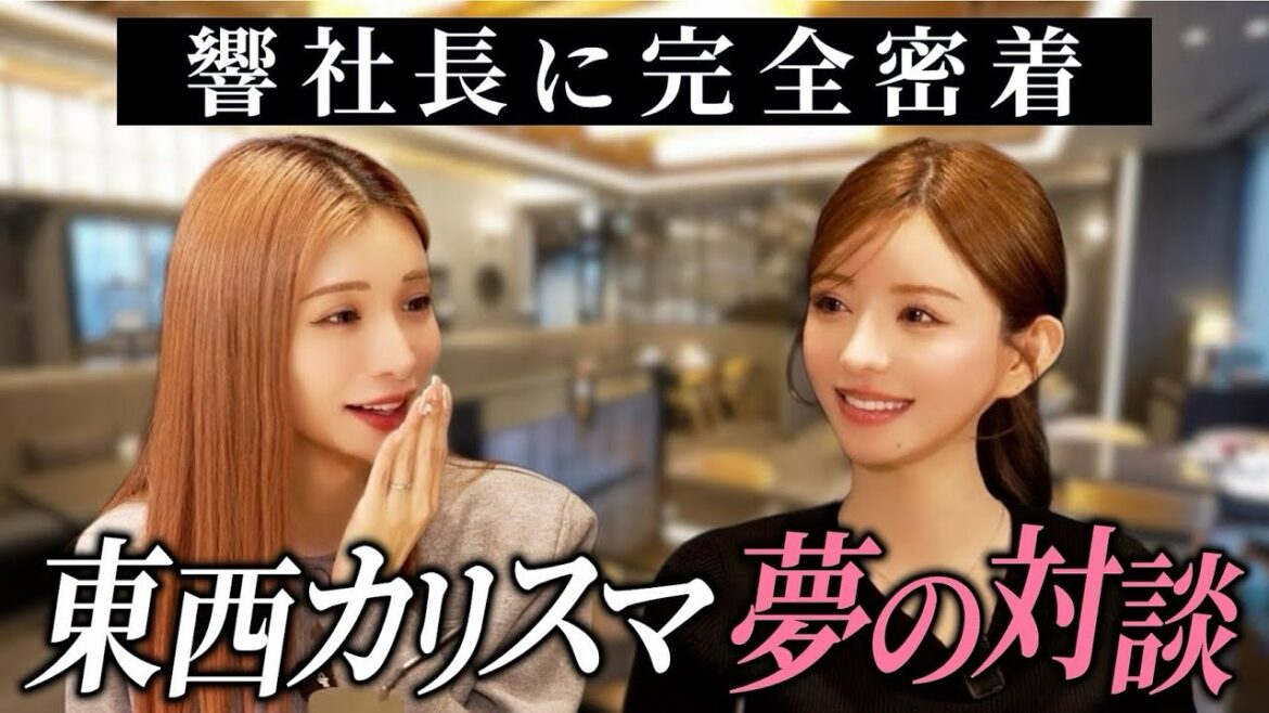 【2大カリスマ】みゆうとの対談で初めて明かす社長・一条響の決意