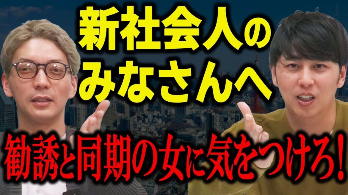この春、新社会人になる君に伝えたいこと 楽しい時間はもう終わりました!
