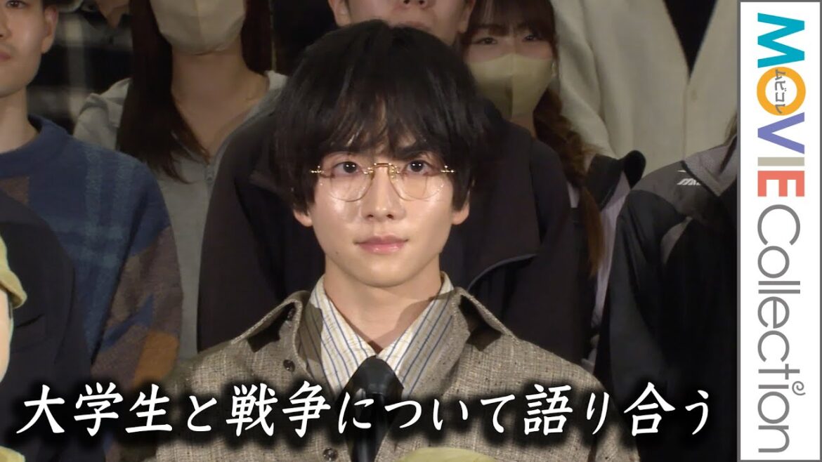 板垣李光人、大学生と戦争について語り合う/映画『ペリリュー ー楽園のゲルニカー』ティーチイン試写会