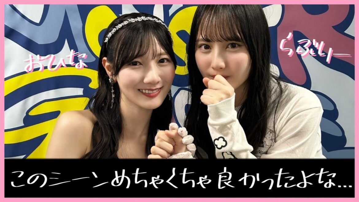 いつまでもひならぶりーわーるど【日向坂46-松尾桜-河田陽菜】