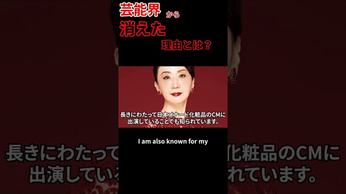 【岩下志麻 あの姐さん女優が大病でヤバい!?】昭和の大女優・岩下志麻 その半生と現在の姿 #岩下志麻 #昭和セブン #芸能人 #shorts