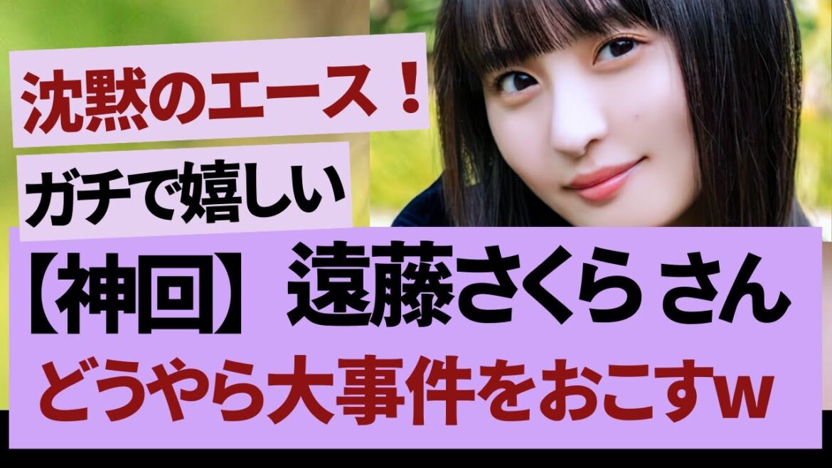 遠藤さくらが代打出演!?【乃木坂46・乃木坂工事中・乃木坂配信中】
