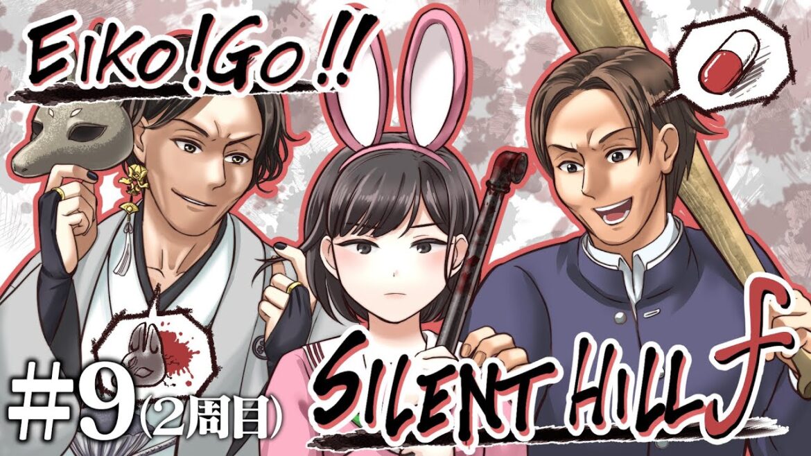 【#9】EIKOがサイレントヒル f 2周目を生配信!【SILENT HILL f】
