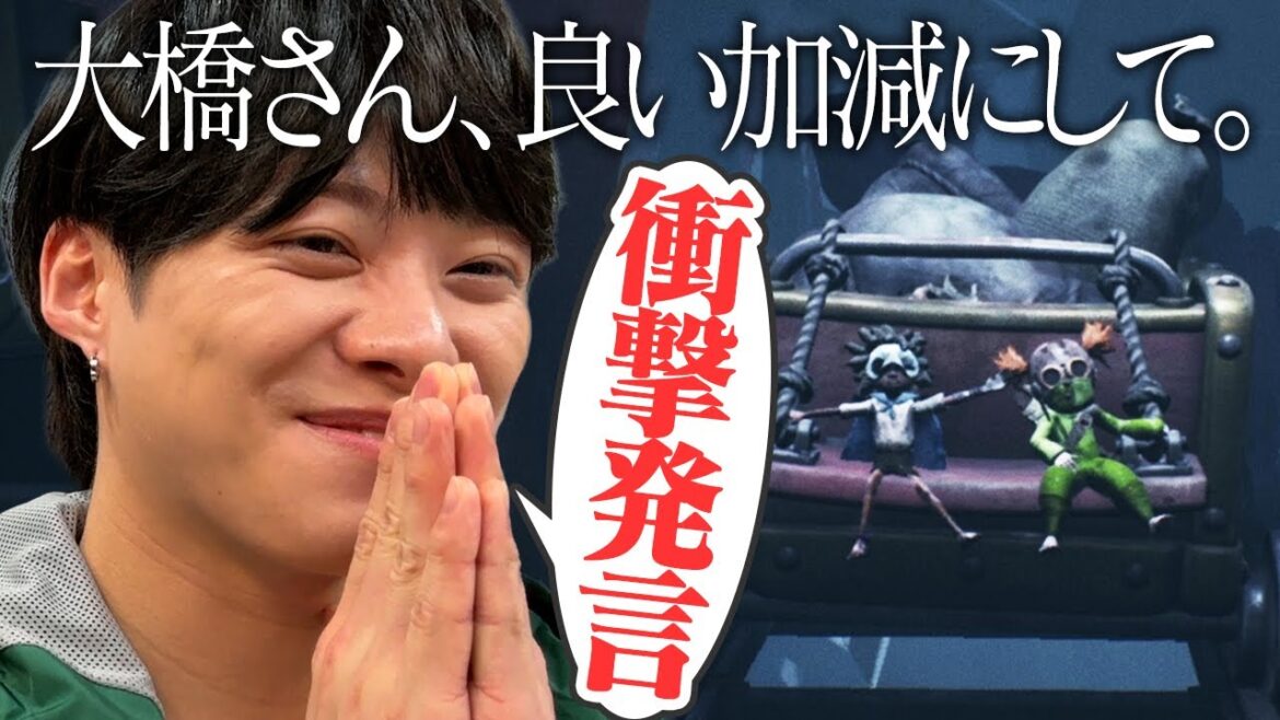 【なにわ男子・大橋】ノーミスならモルディブ旅行?&最後にまさかの事実発覚!【リトルナイトメア3】