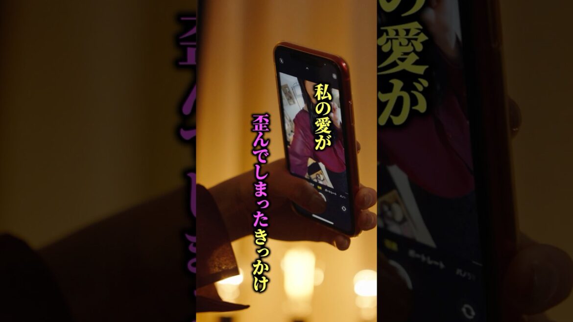私の愛が歪んでしまったきっかけ #裏アカ教師 全話視聴は #DMMTV アプリから #DMMショート #ショートドラマ #恋愛 #裏アカ #教師