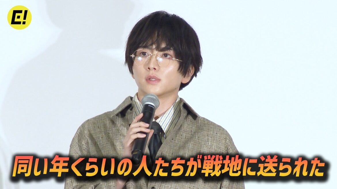 板垣李光人、大学生前に「同い年くらいの人たちが戦地に送られた」/映画『ペリリュー ー楽園のゲルニカー』⼤学⽣と戦争について語りあうティーチイン試写会