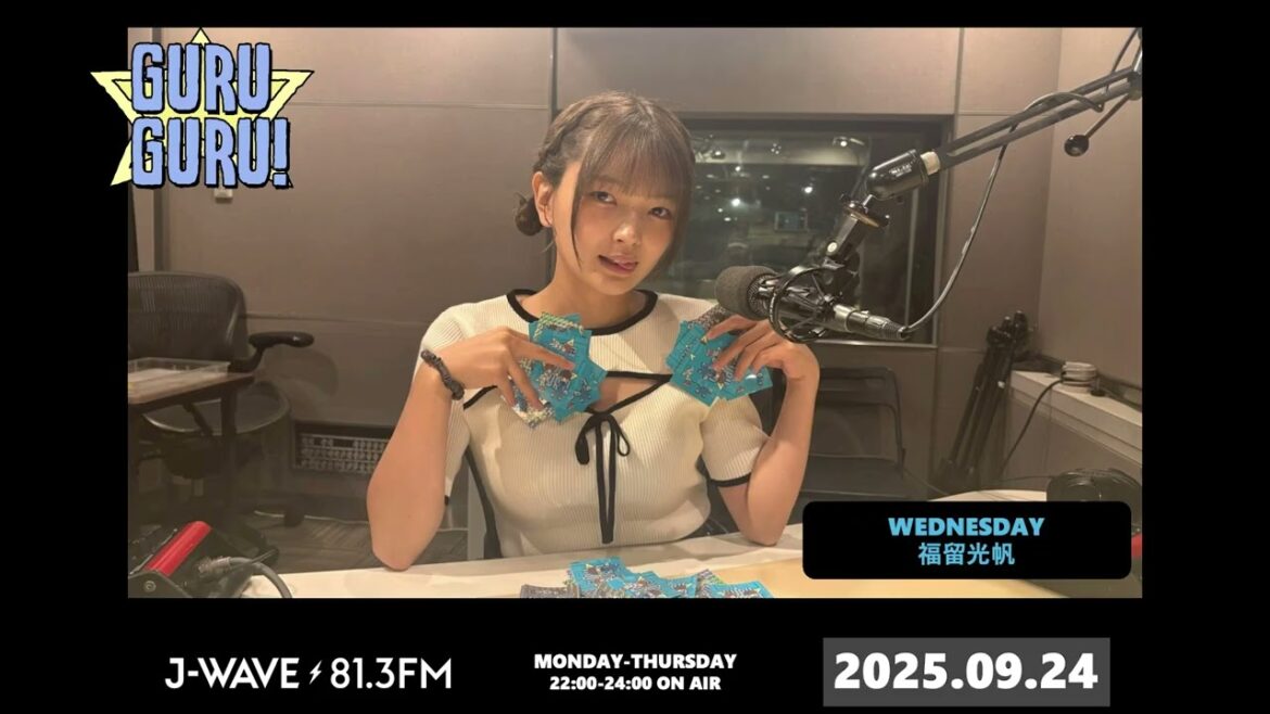 #福留光帆 初めて”ひとり”で生放送!ステッカー放出テレフォンジャックポット脳汁が溢れて止まらない!みったん、ひとりでできました! J-WAVE【GURU GURU!】2025年9月24日(水)放送分