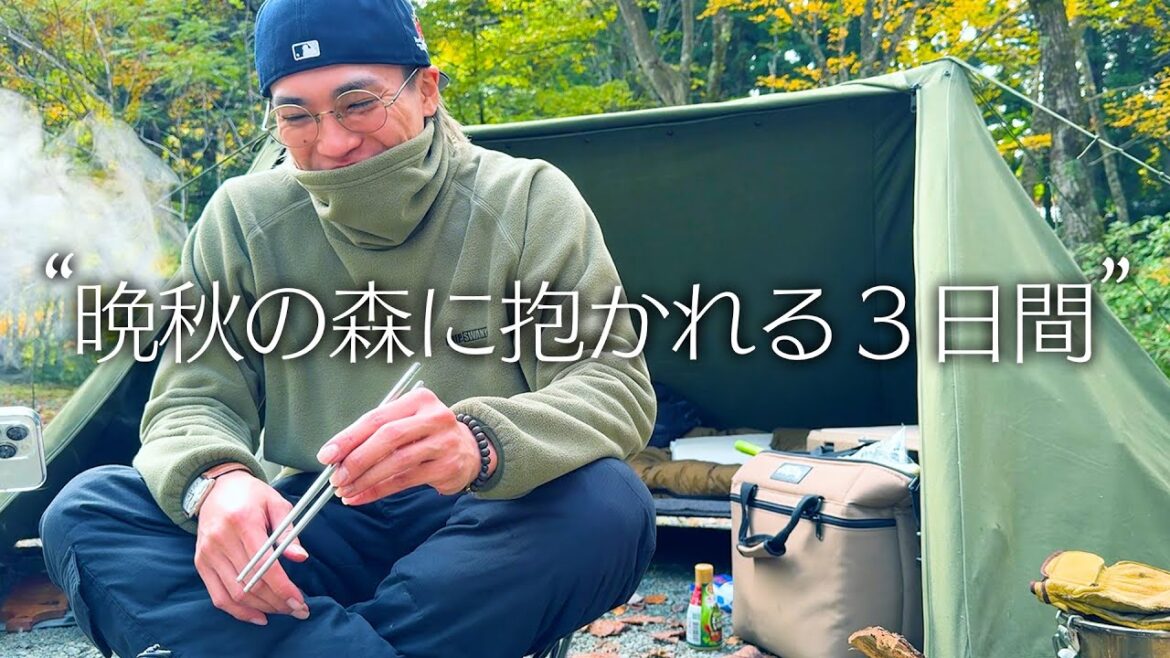 【癒し】空気が澄んできた!キャンプベストシーズンって今からでしょ!