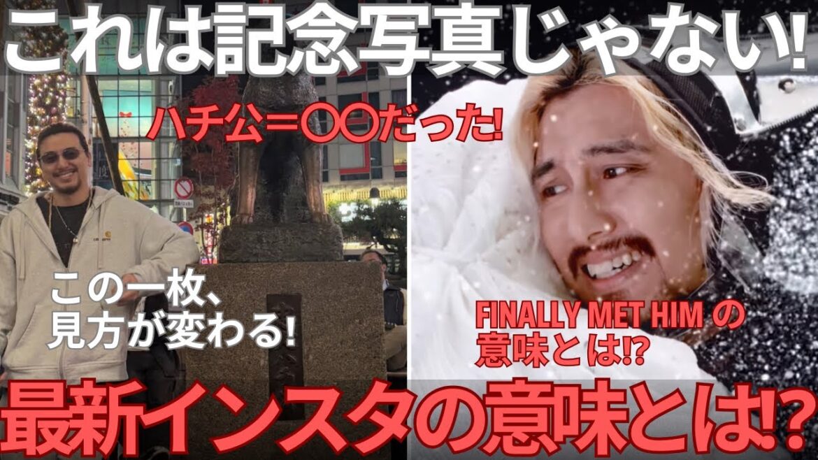 【衝撃】藤井風が“ハチ公に会いに来た”本当の理由とは?最新インスタ投稿に隠された“メッセージ”が深すぎる…