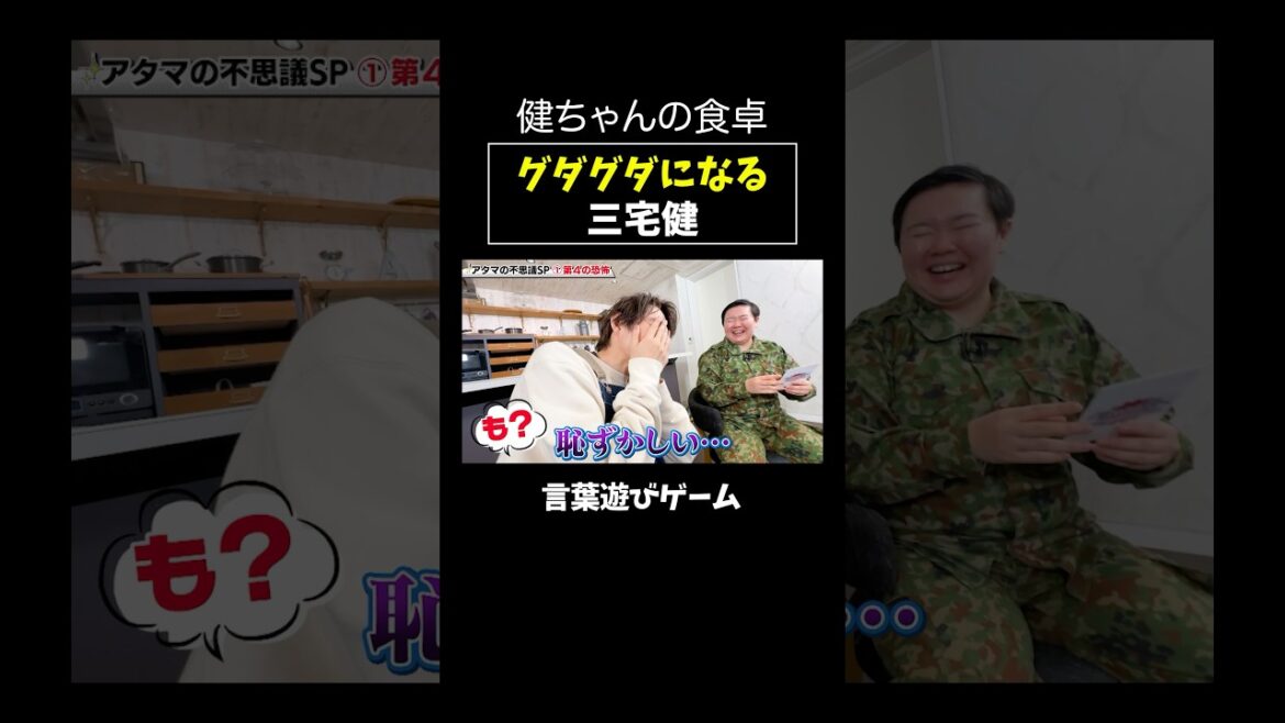 恥ずかしい〜😅三宅健のやらかしハプニング特集!