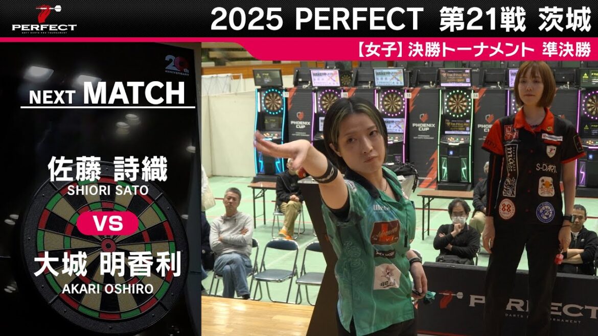 佐藤 詩織 vs 大城 明香利【女子準決勝】2025 PERFECTツアー 第21戦 茨城