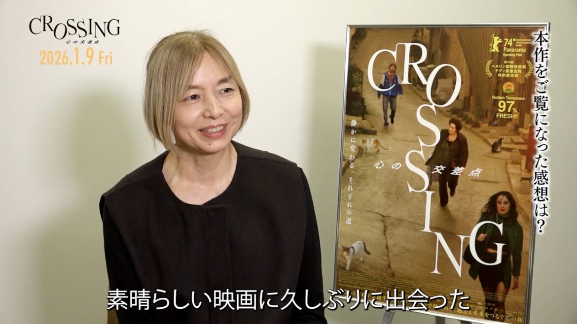 山口智子が予告編ナレーションを担当! 「久しぶりに感動。旅の意味を深く考えさせられた。」 『CROSSING 心の交差点』