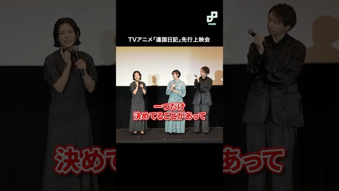 沢城みゆき、日記を書くときのマイルール #違国日記